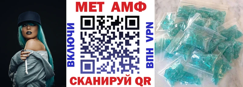 АМФ VHQ  Славск 