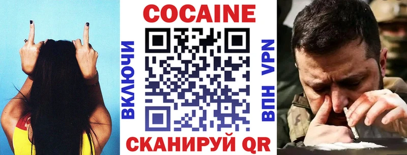 Кокаин FishScale  дарнет шоп  Славск 