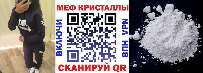 Меф мяу мяу мега как войти Славск