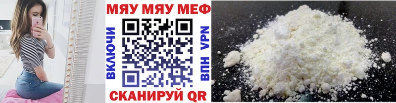 МЕФ кристаллы Славск