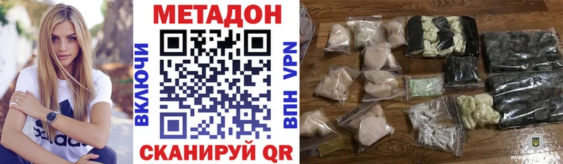 Метадон белоснежный где купить наркоту Славск